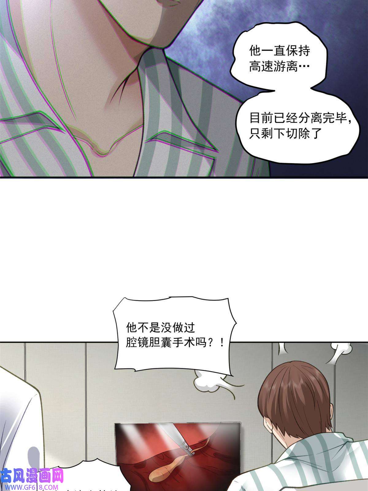 手术直播间32