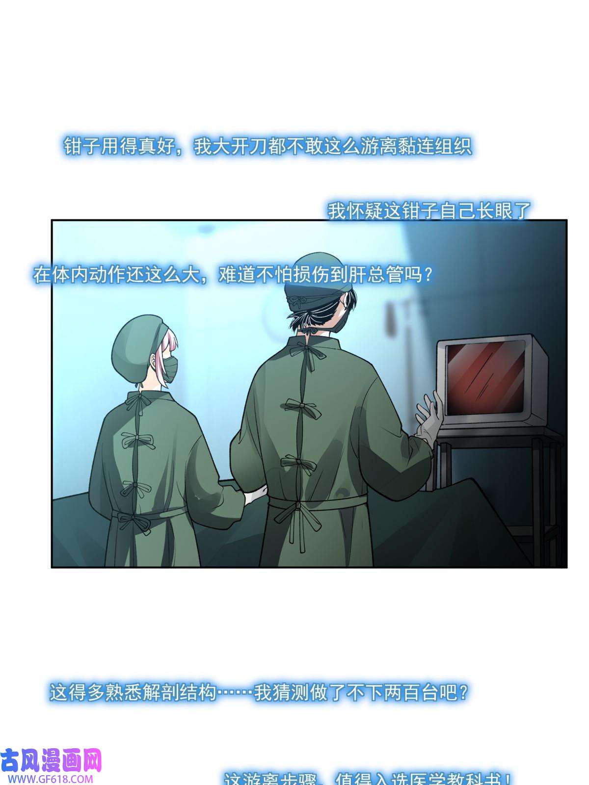 手术直播间32