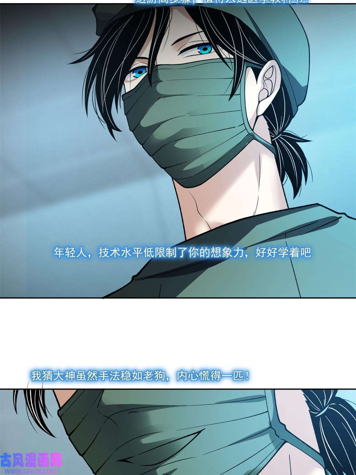 手术直播间32