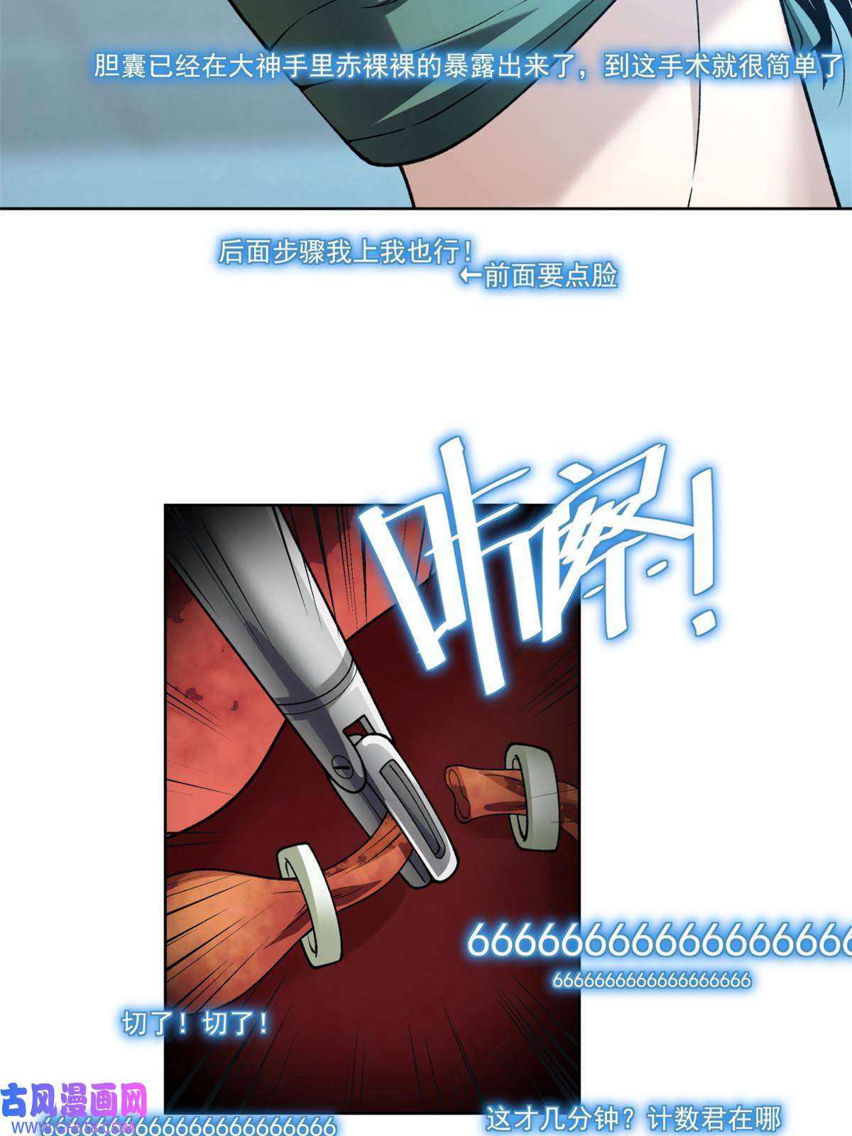 手术直播间32