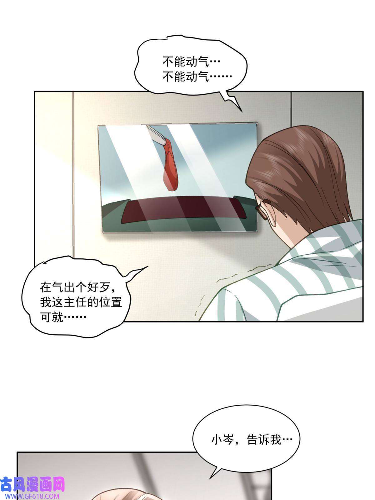 手术直播间32