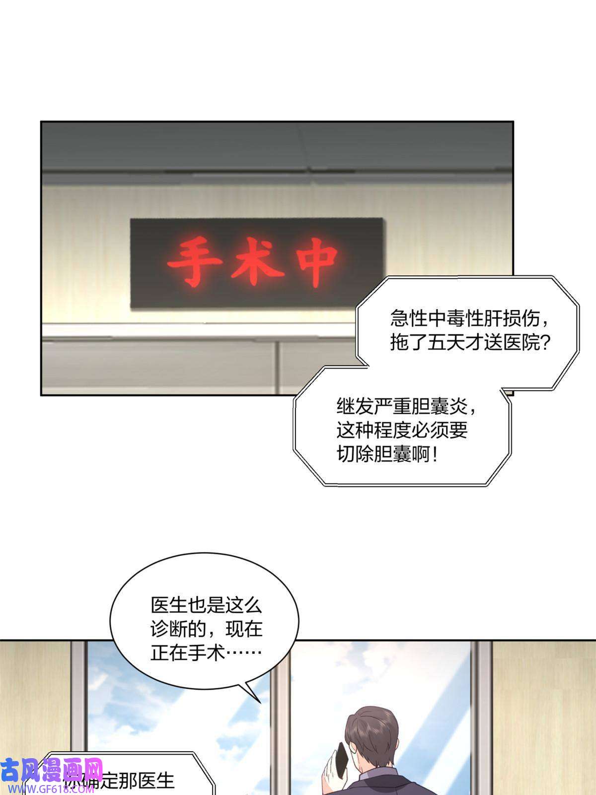 手术直播间32