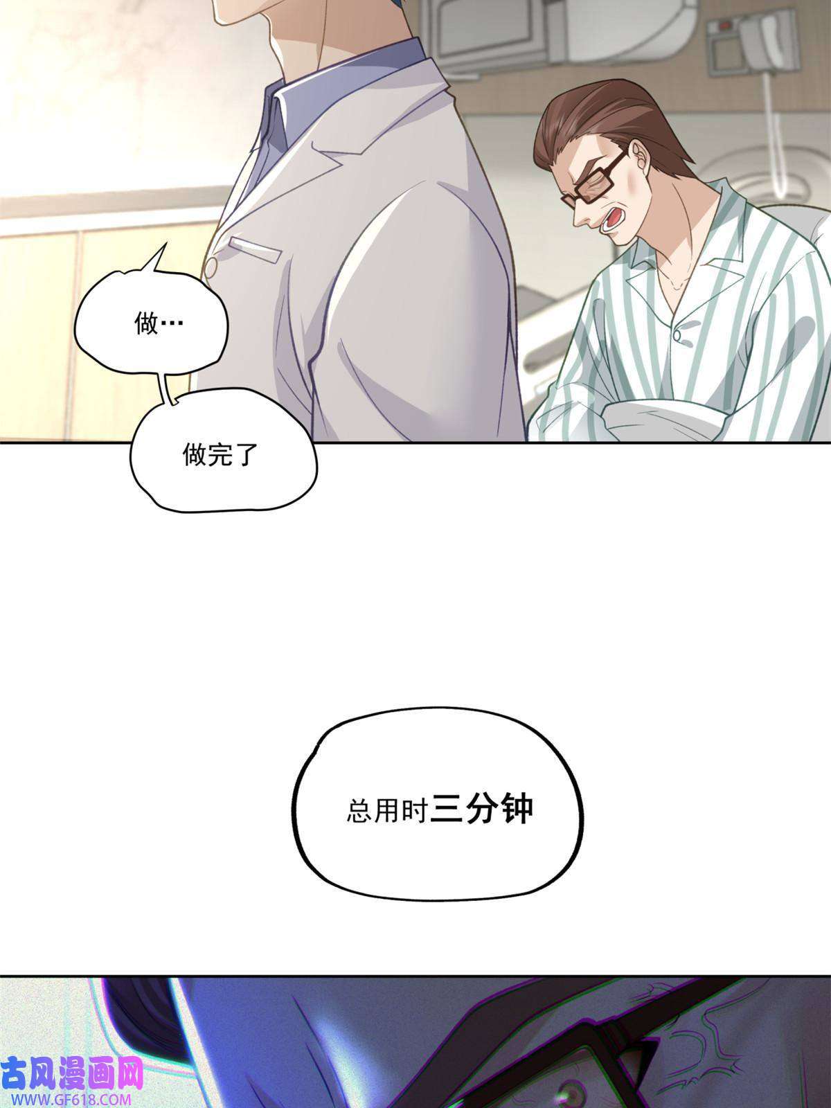 手术直播间32