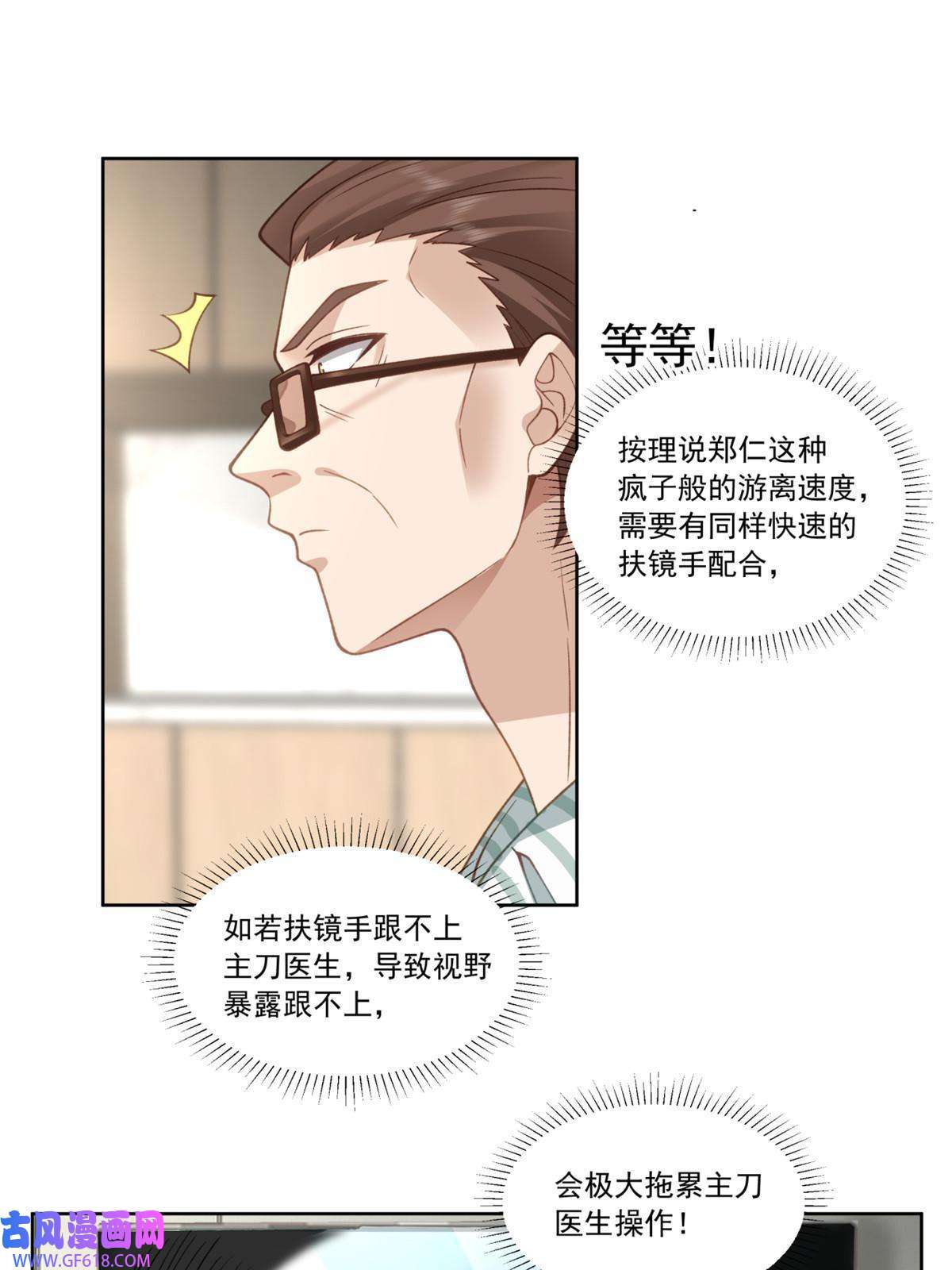 手术直播间32