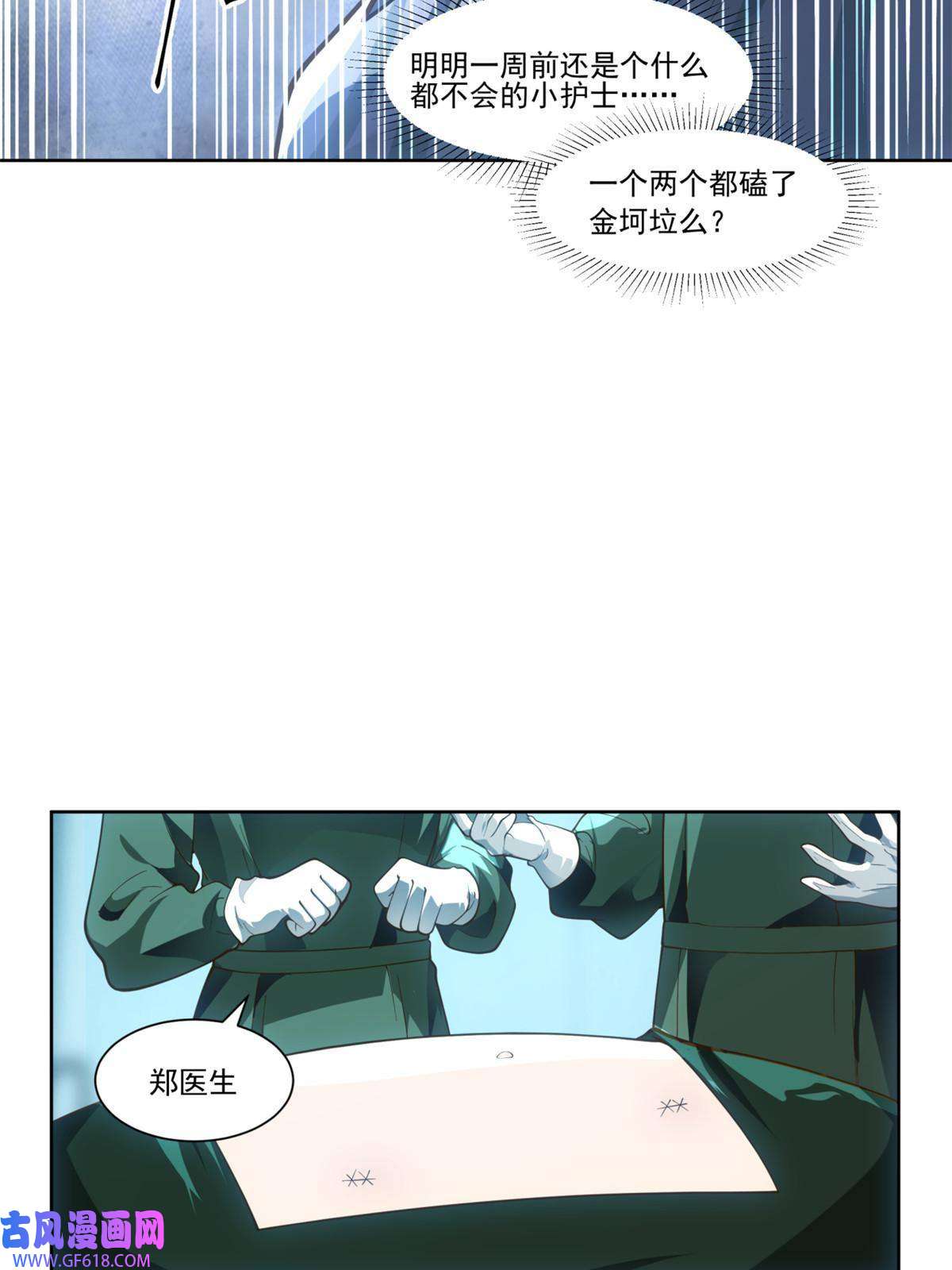 手术直播间32