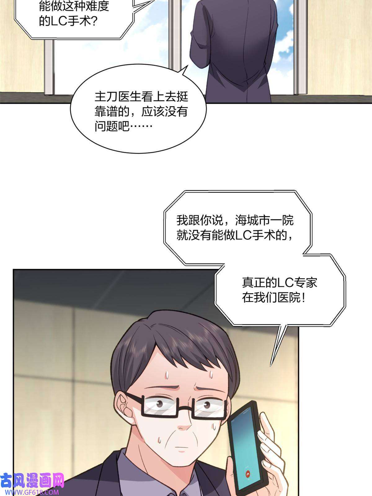 手术直播间32