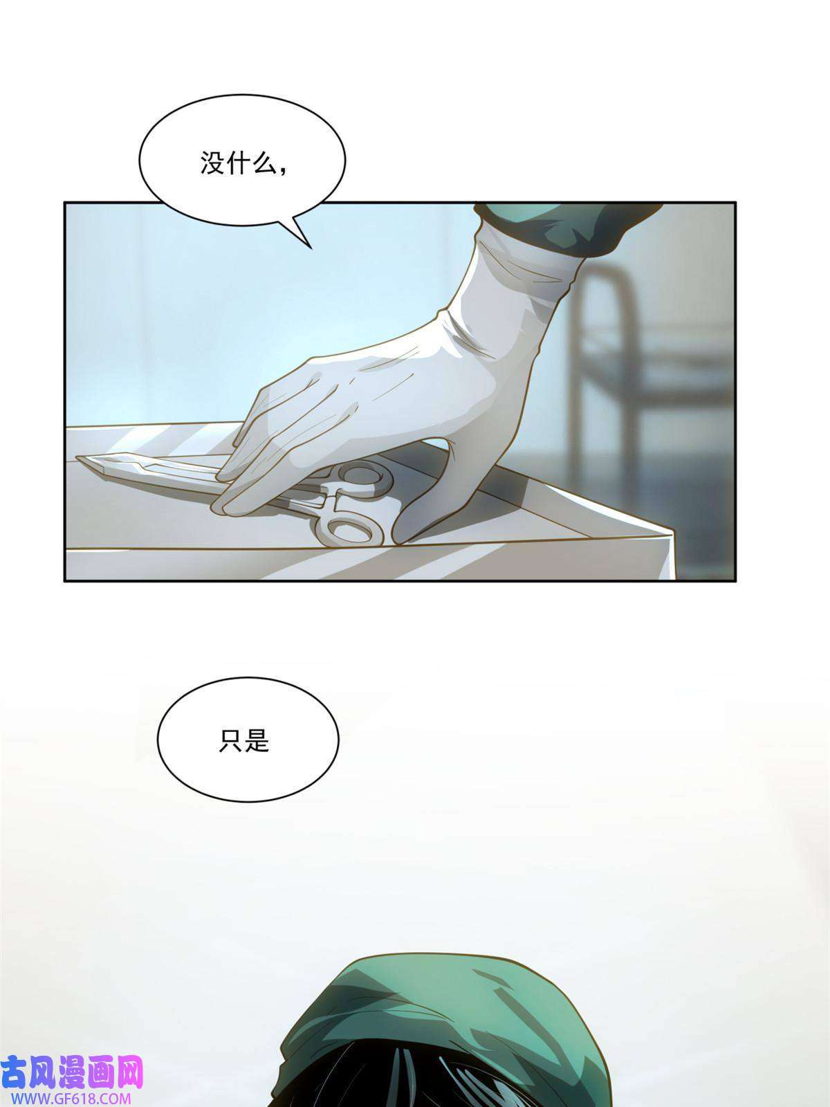 手术直播间32