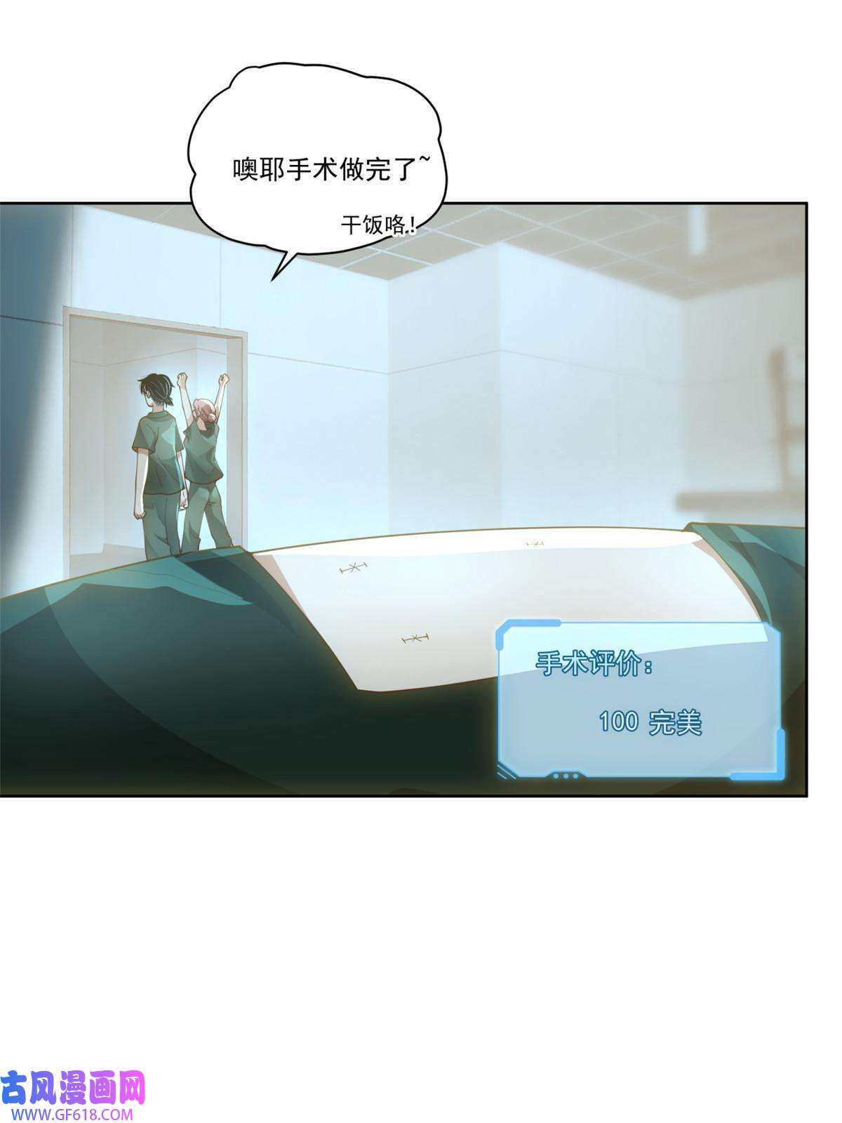 手术直播间32