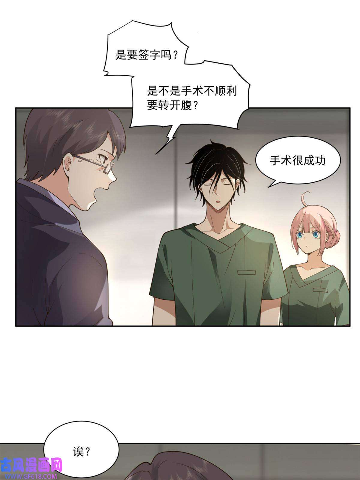 手术直播间32