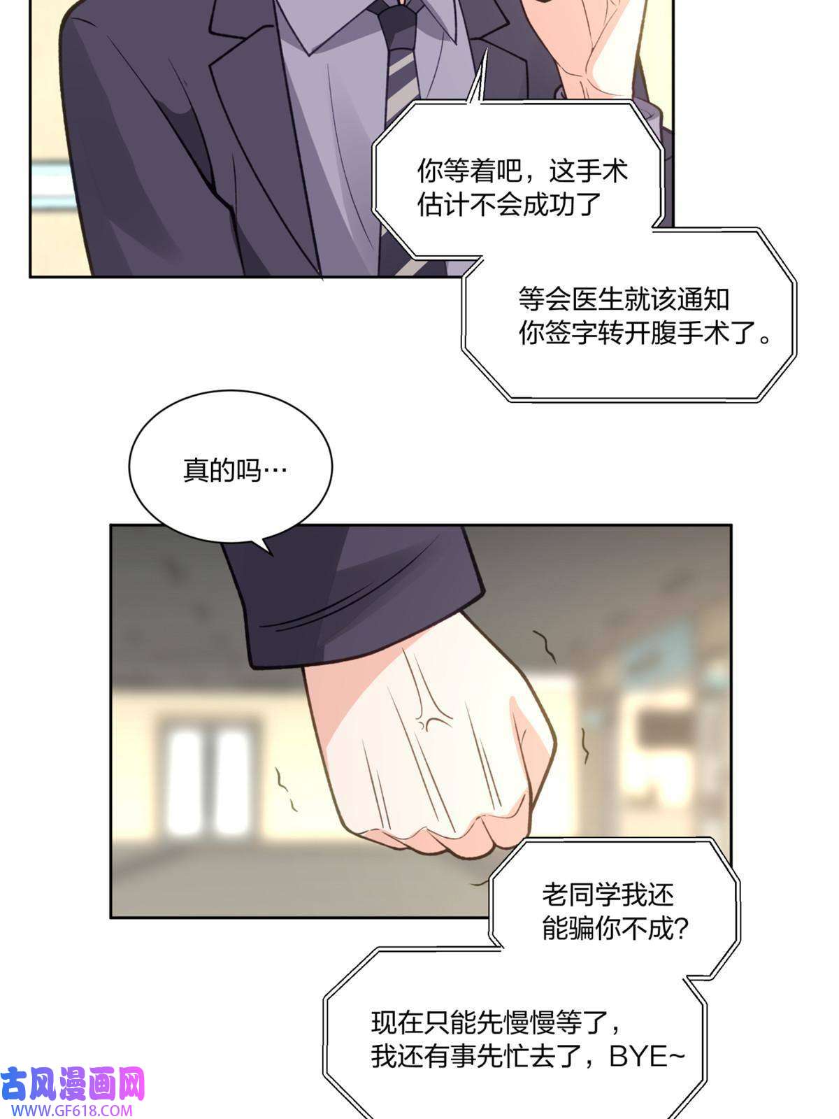 手术直播间32
