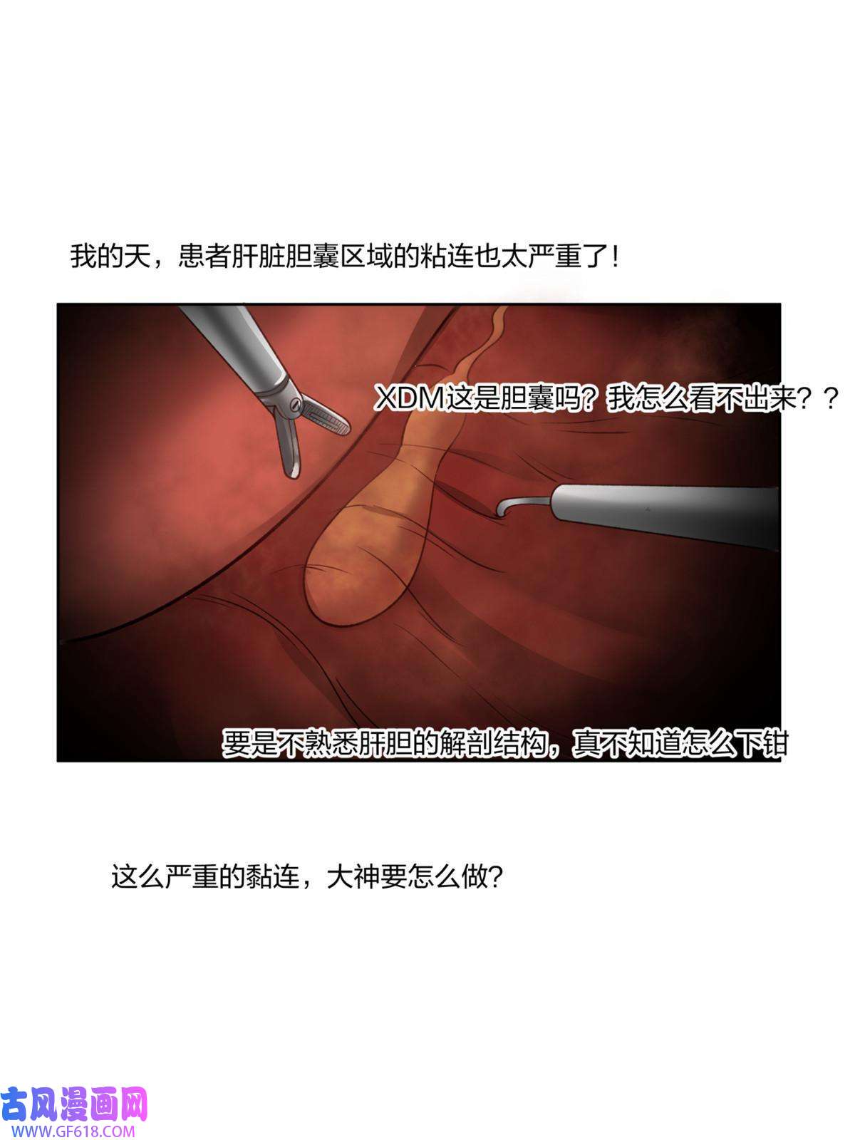手术直播间32