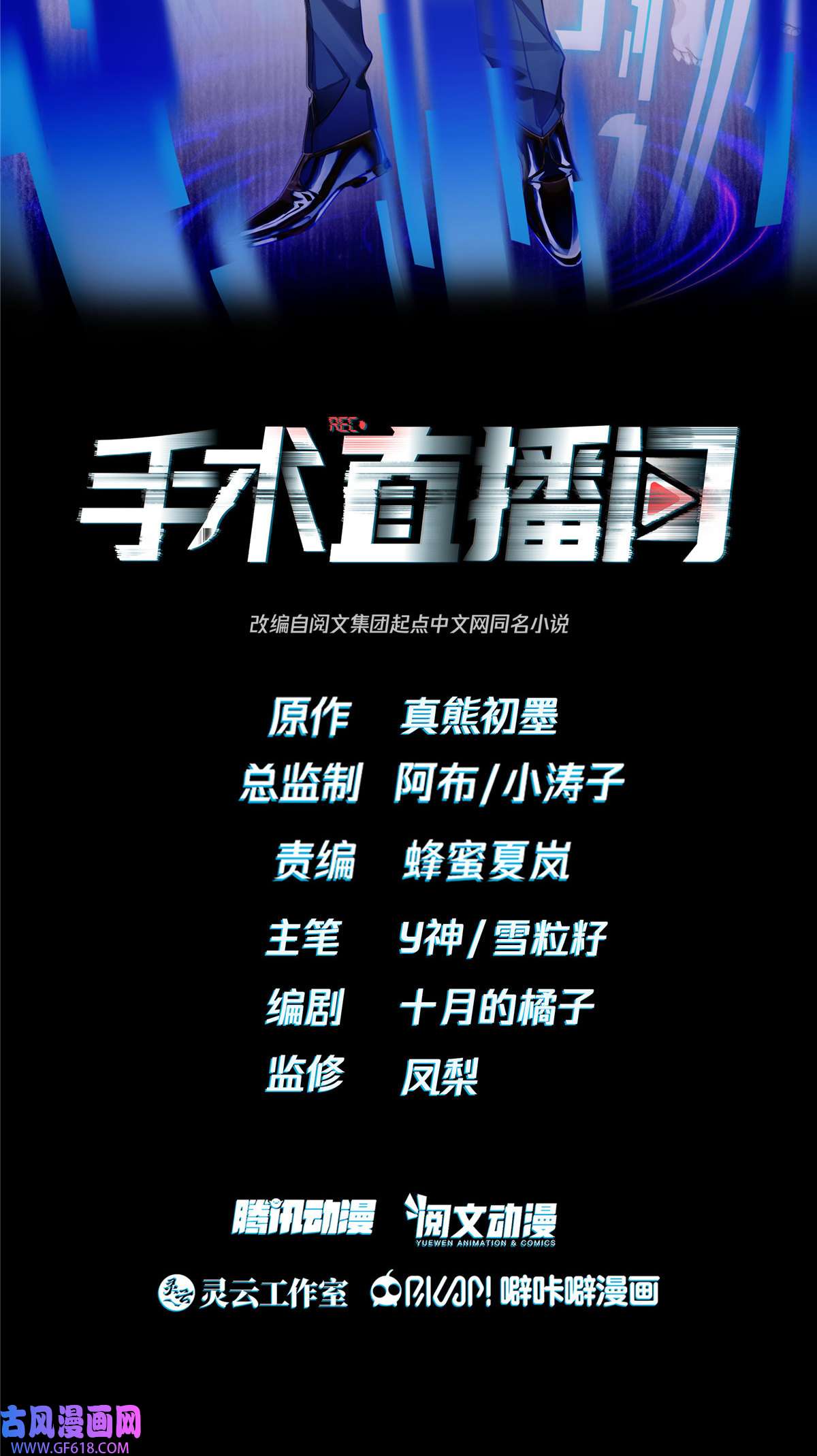 手术直播间33