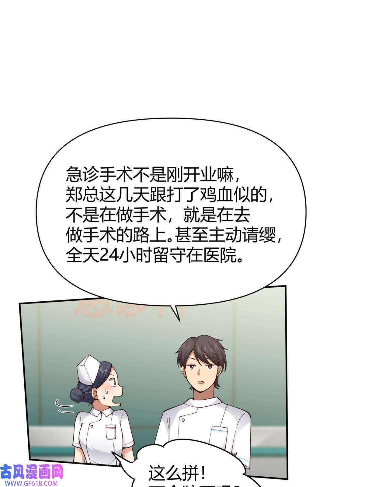 手术直播间33