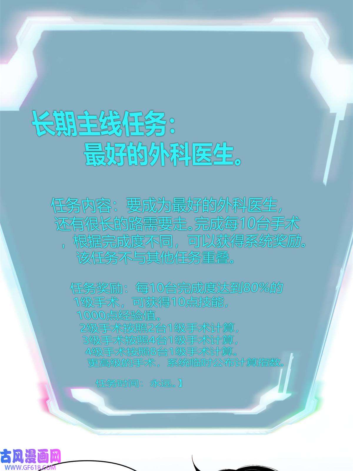 手术直播间33