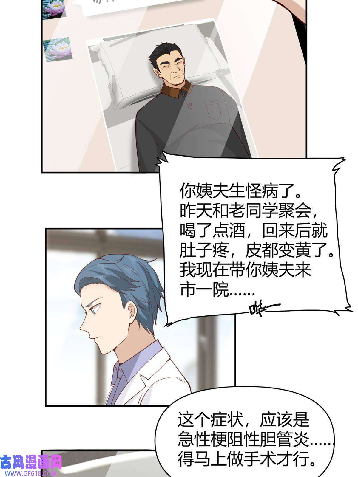 手术直播间33