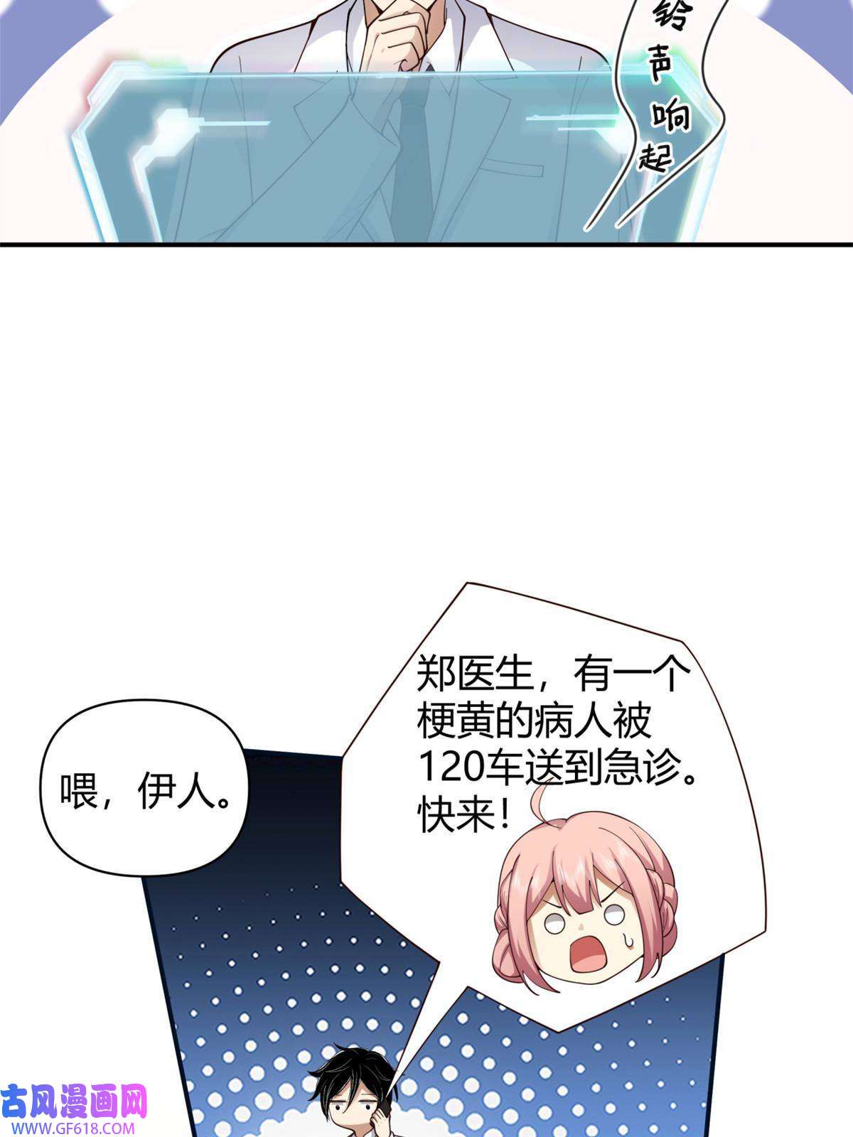 手术直播间33