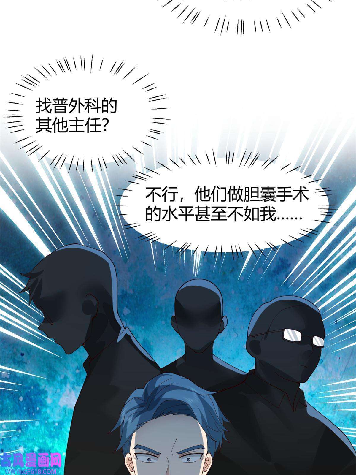 手术直播间33