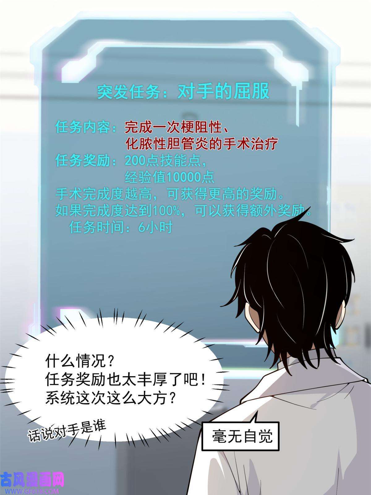 手术直播间34