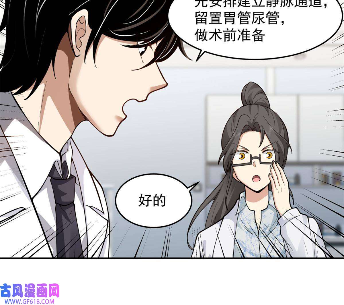 手术直播间34