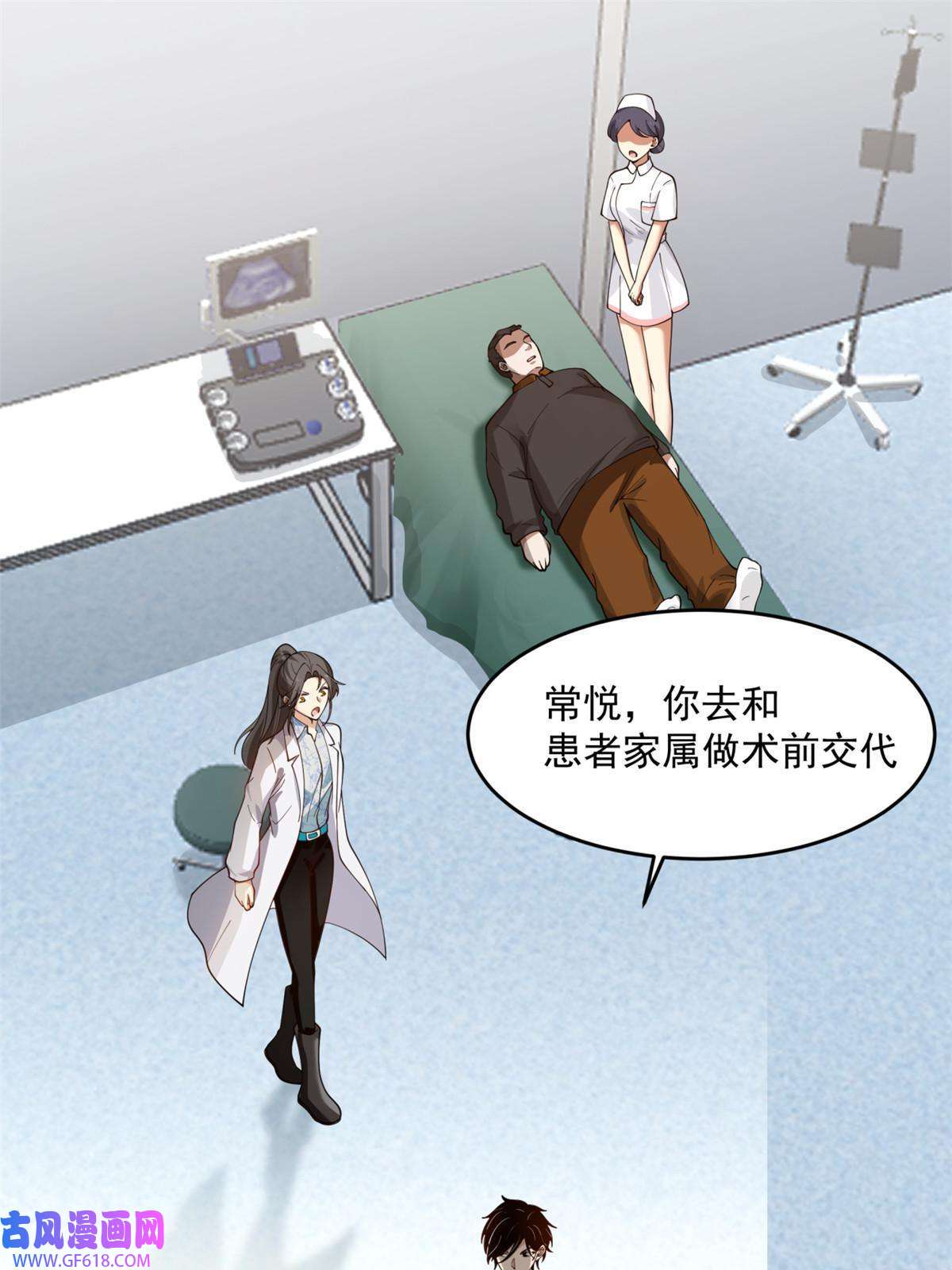 手术直播间34