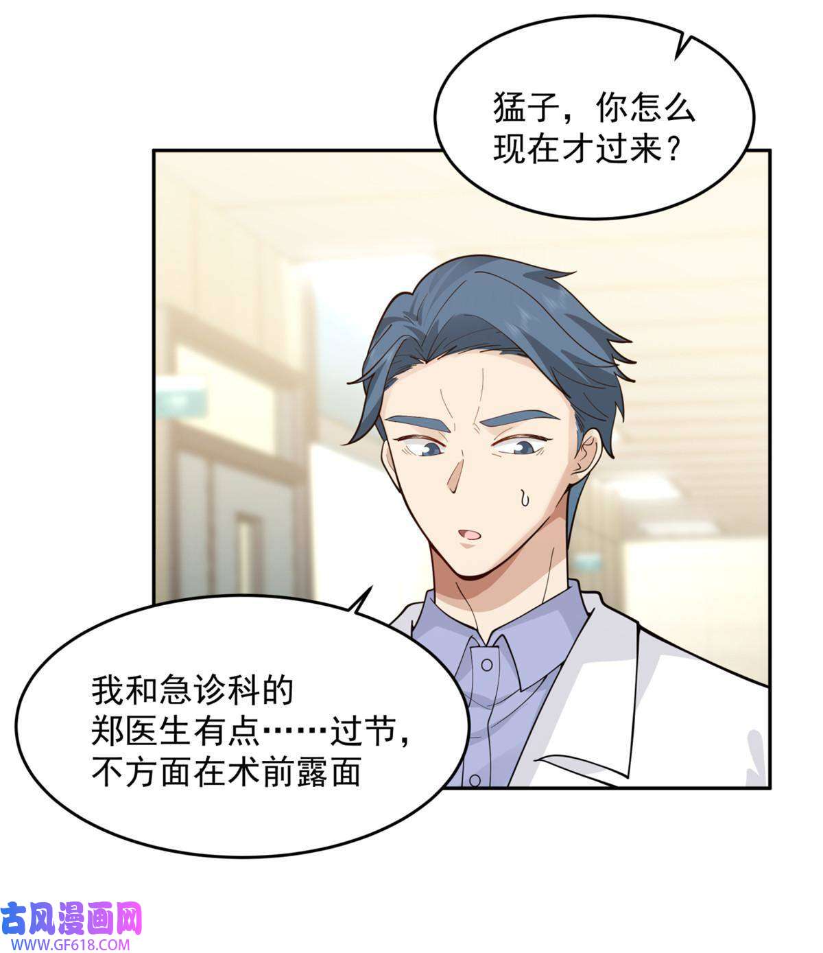 手术直播间34