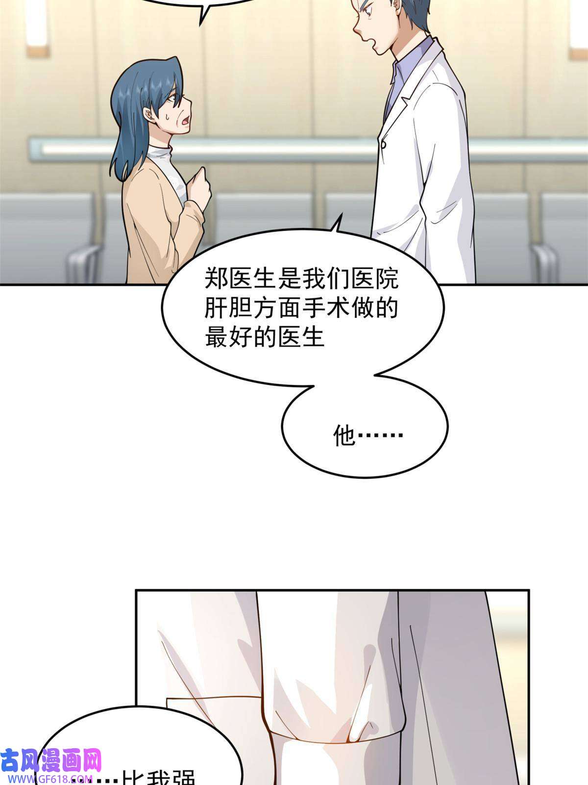 手术直播间34