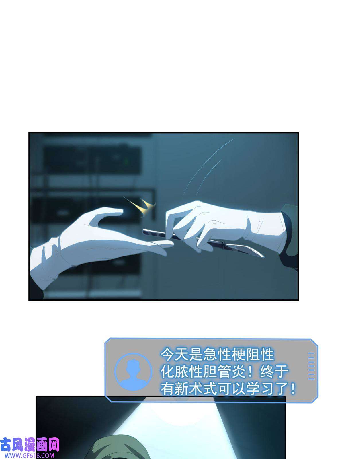 手术直播间35