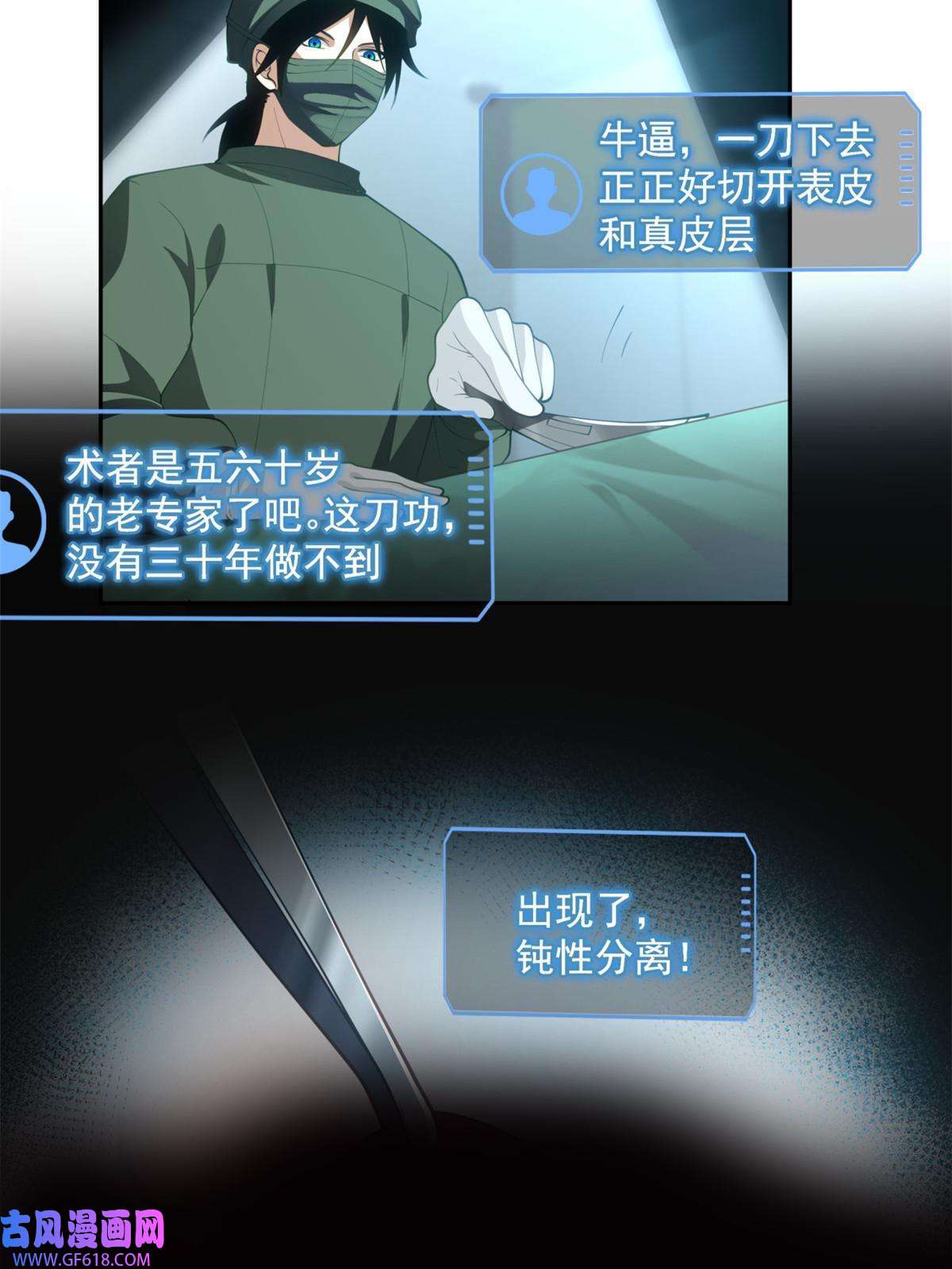 手术直播间35