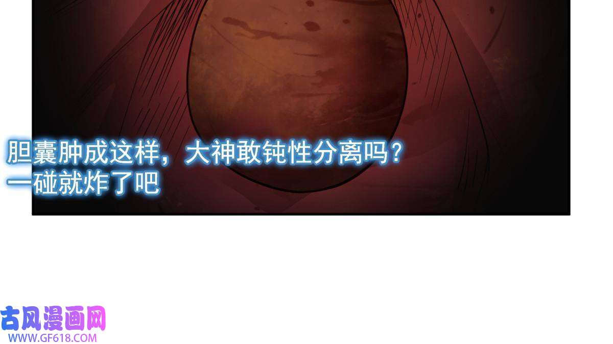 手术直播间35