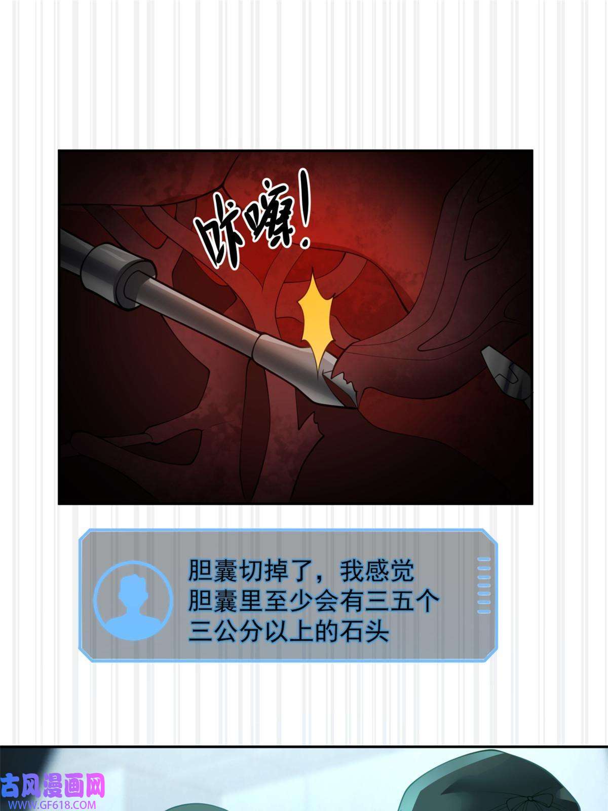 手术直播间35