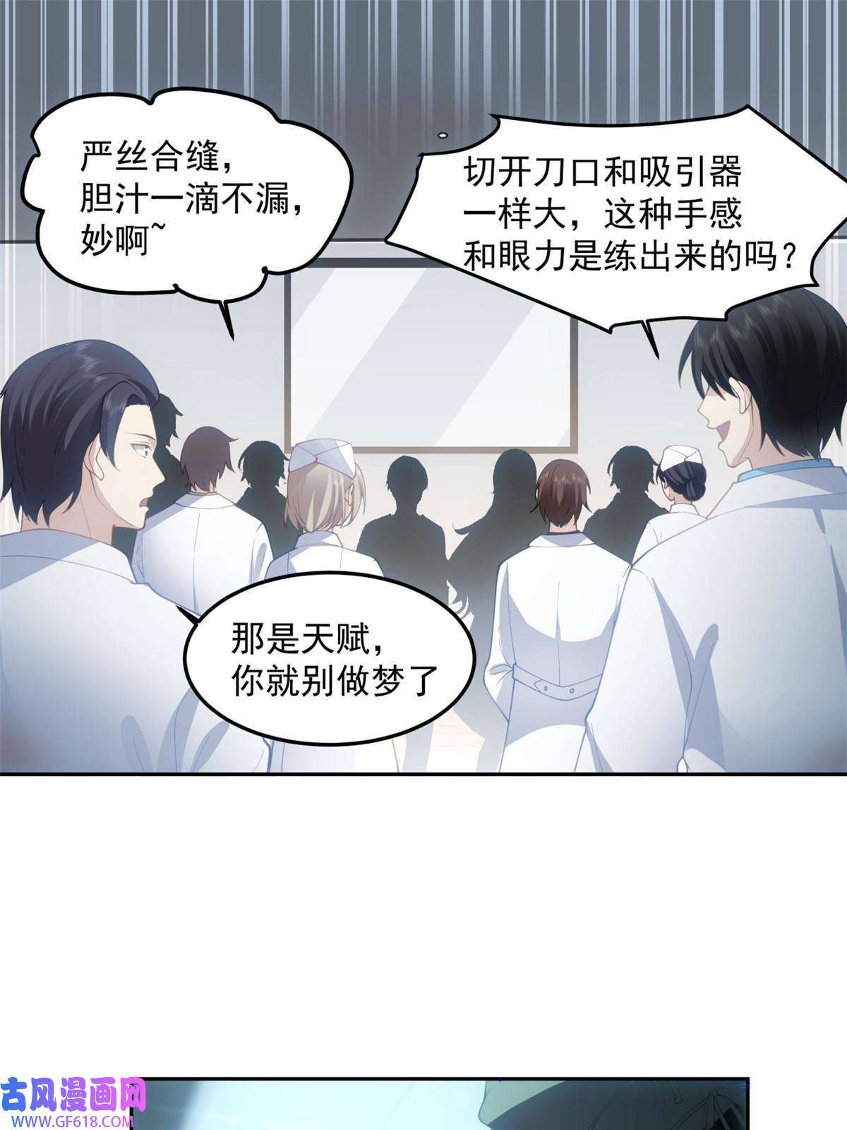 手术直播间35