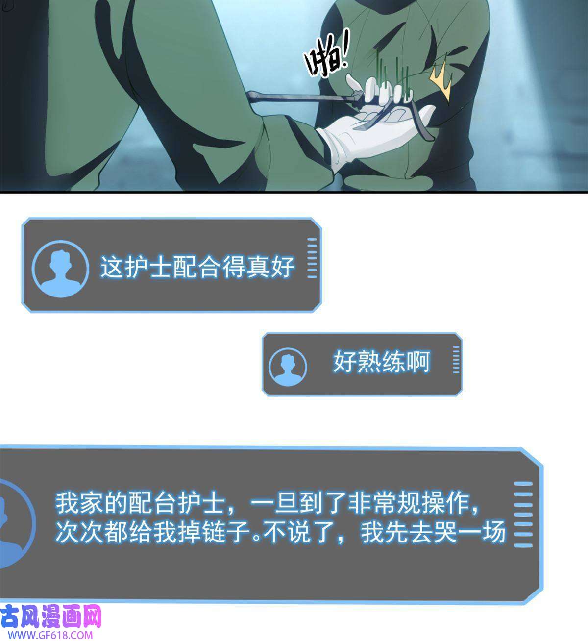 手术直播间35