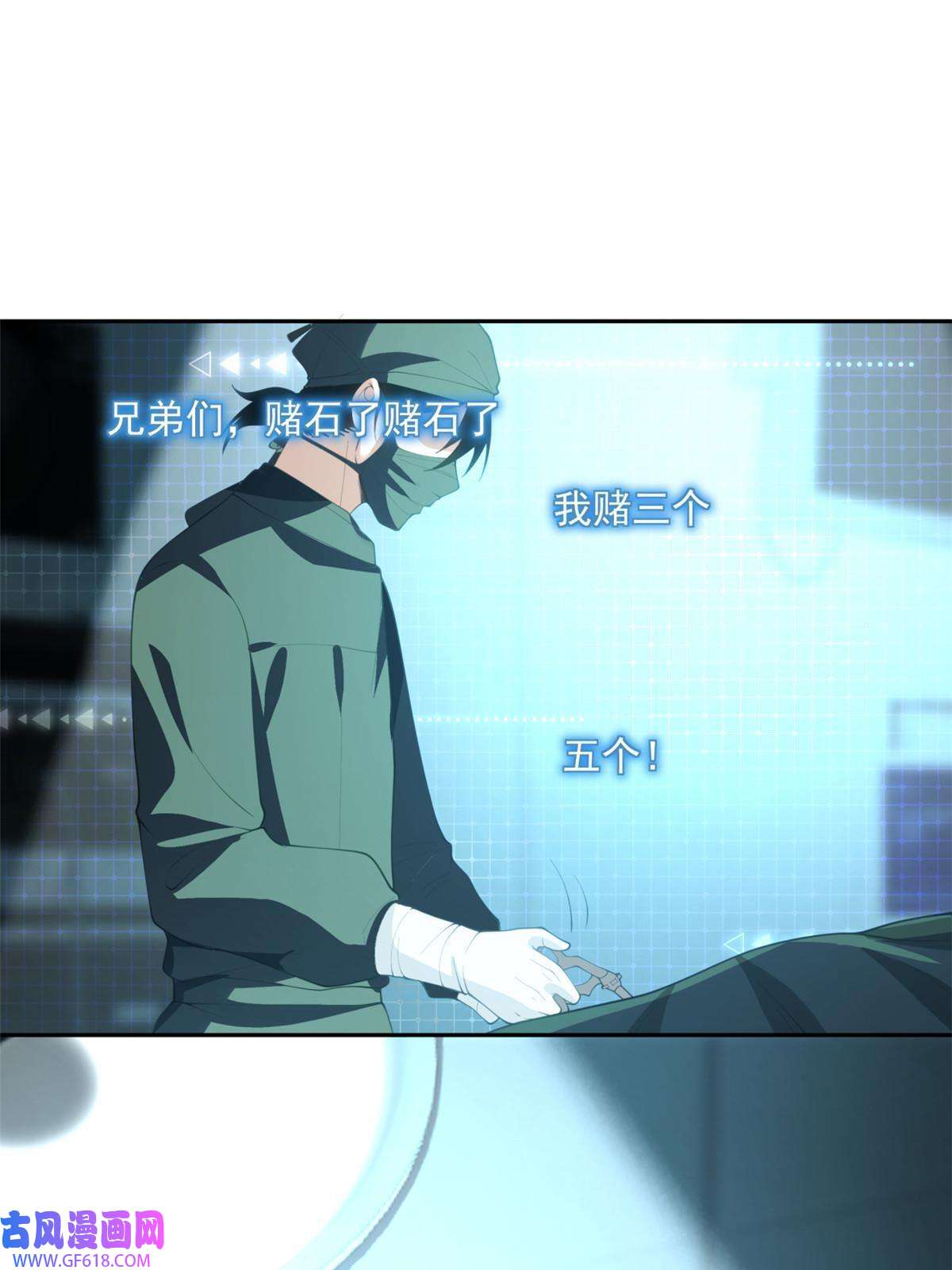 手术直播间35