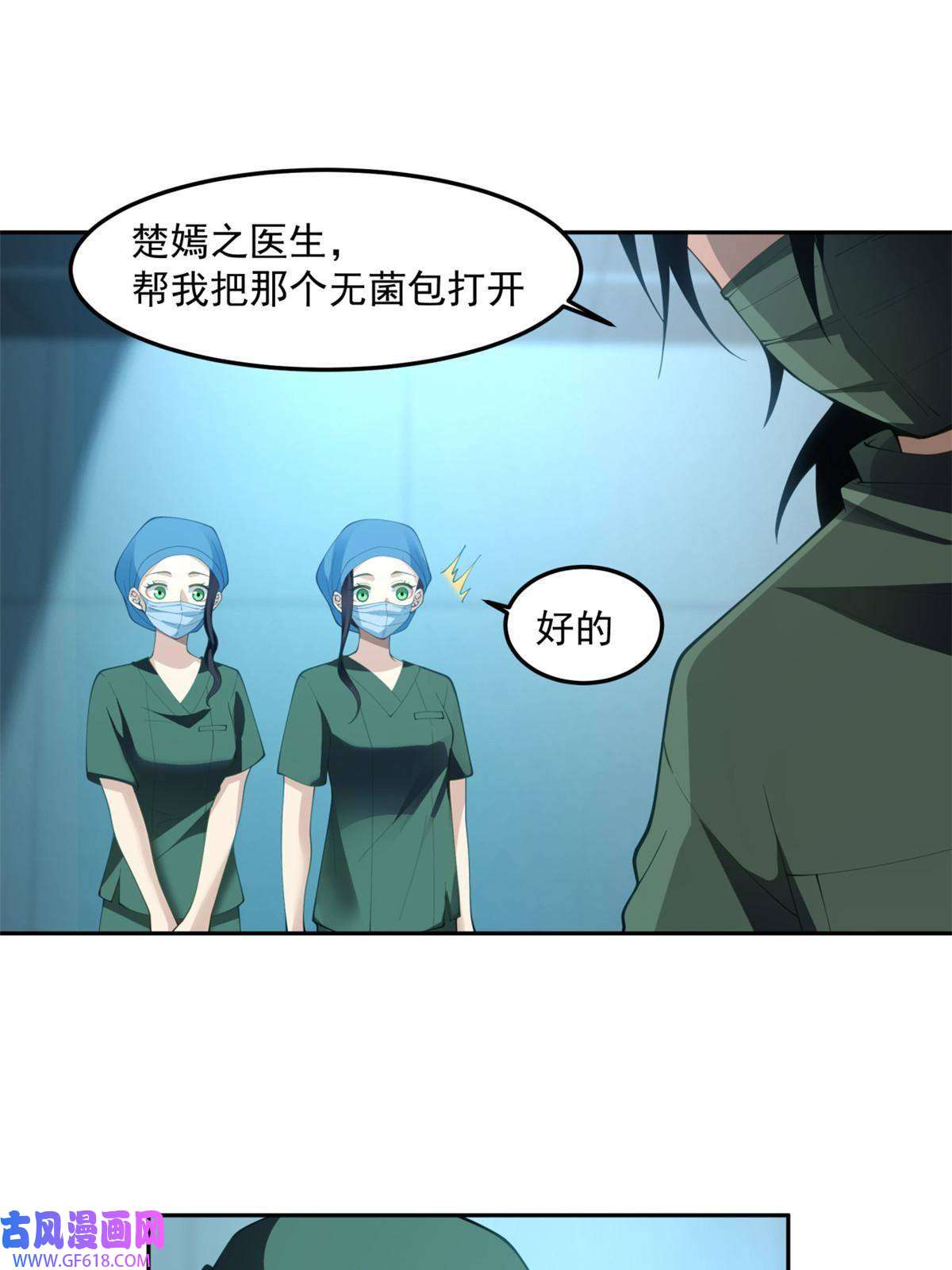 手术直播间35
