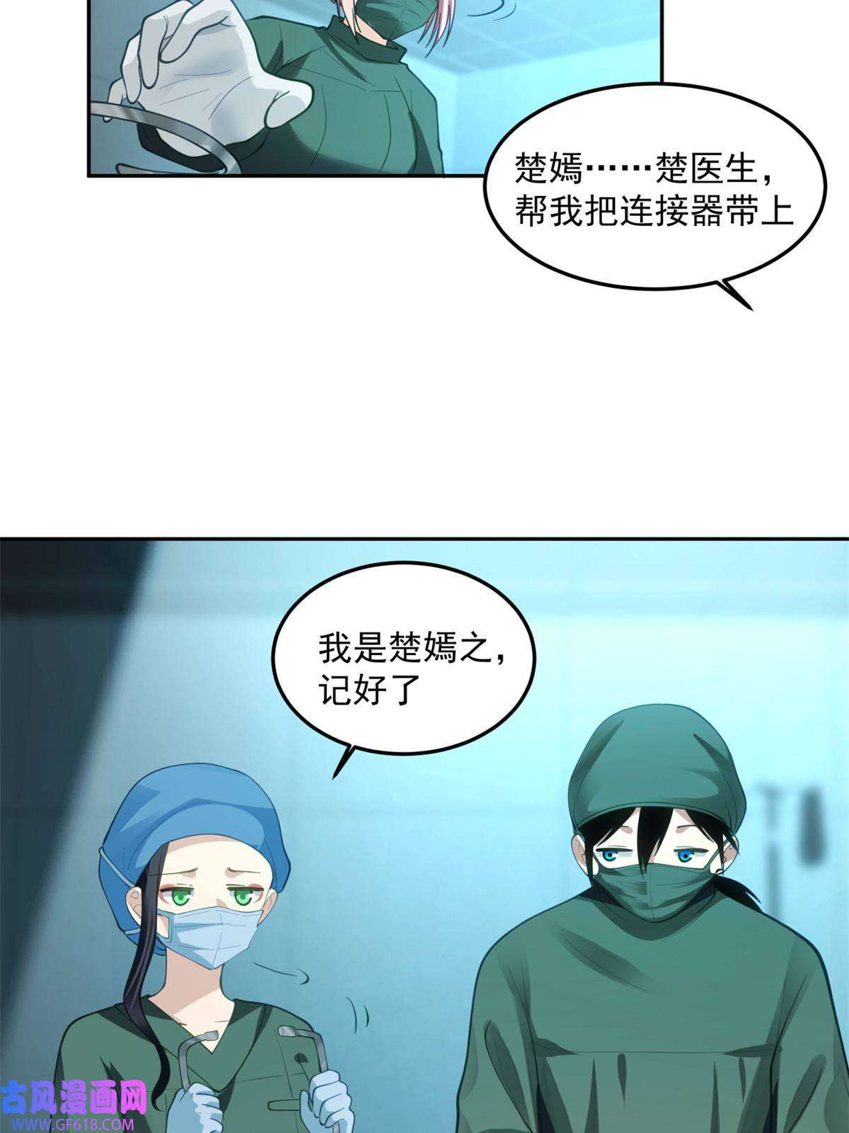 手术直播间35
