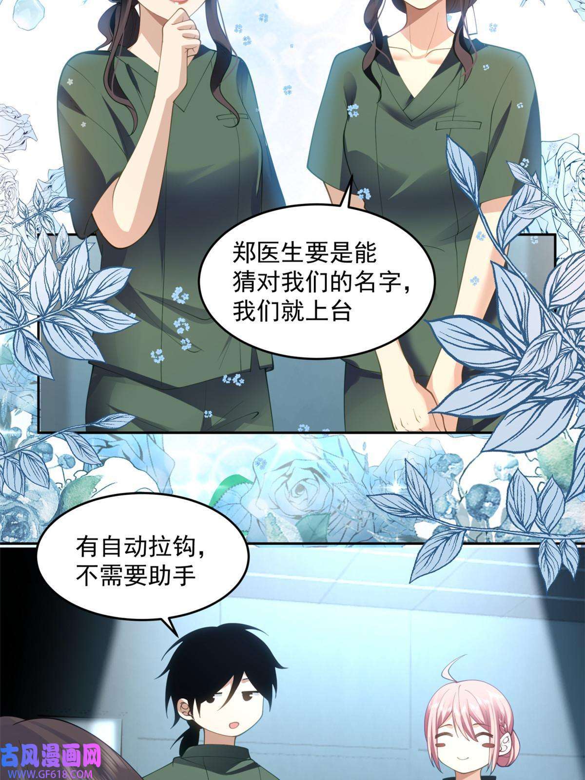 手术直播间35