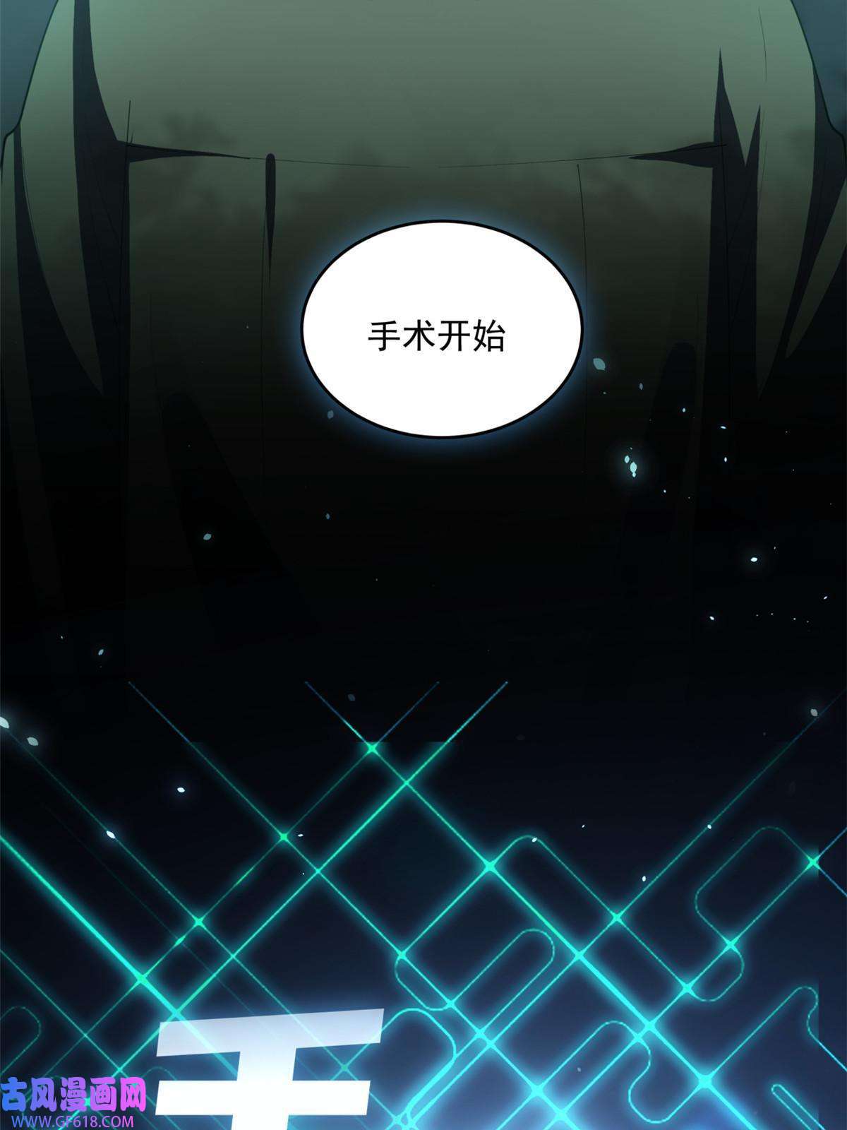 手术直播间35