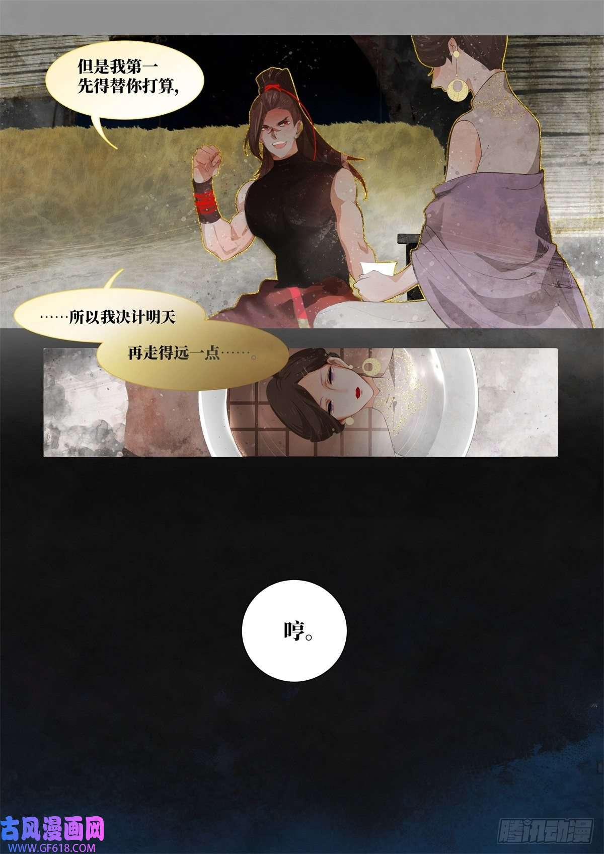 故事新编奔月01