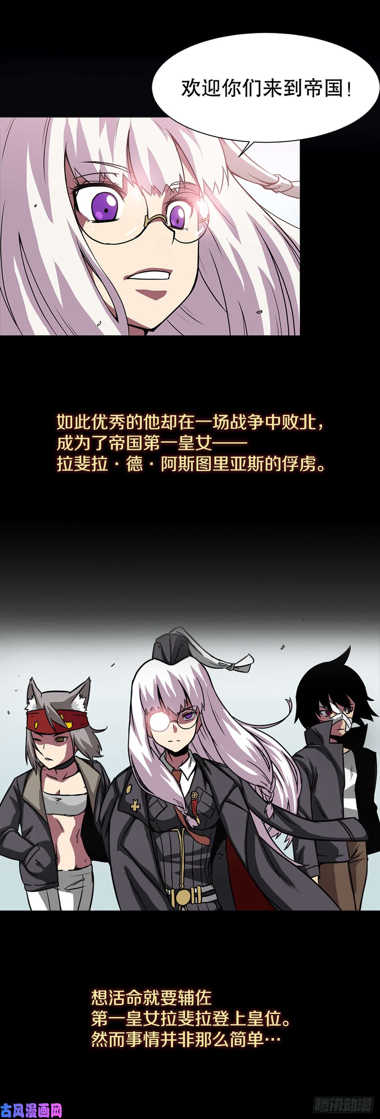 克拉克沃克帝国序章