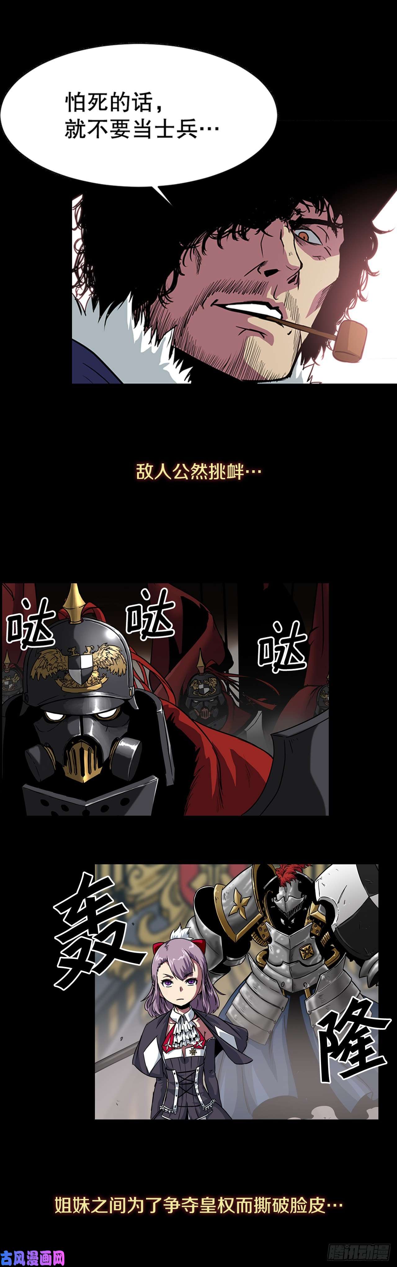 克拉克沃克帝国序章