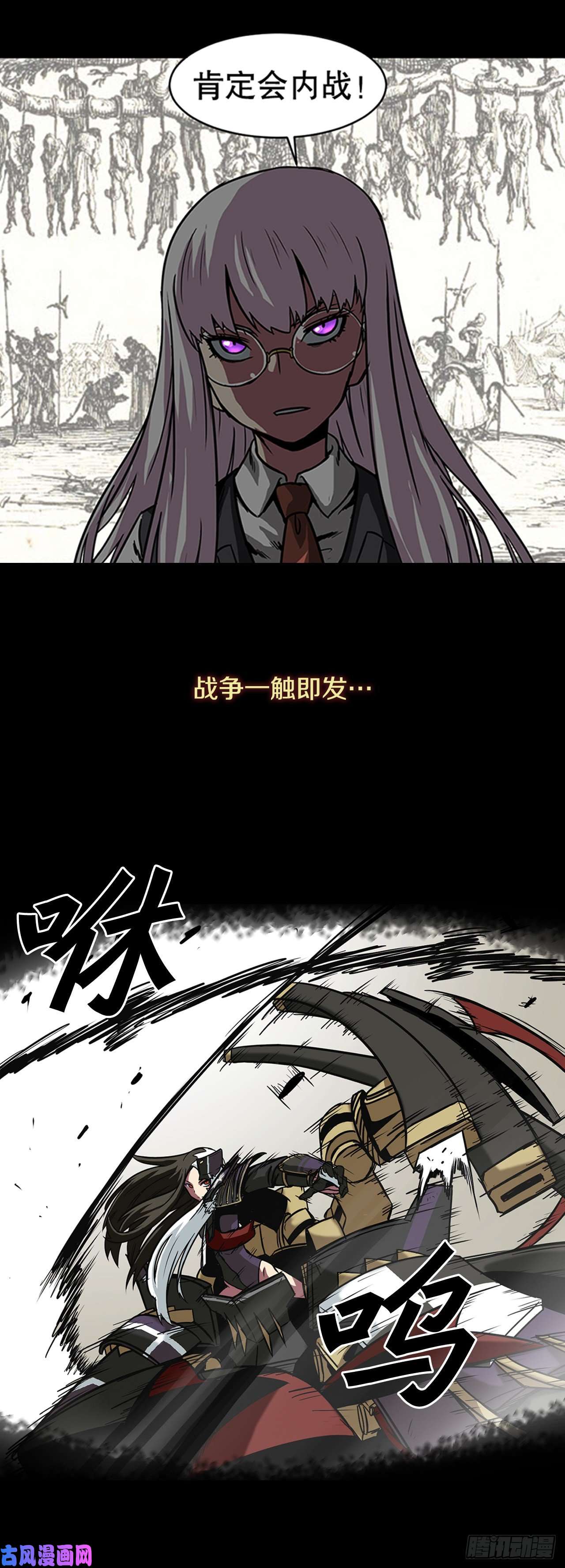 克拉克沃克帝国序章