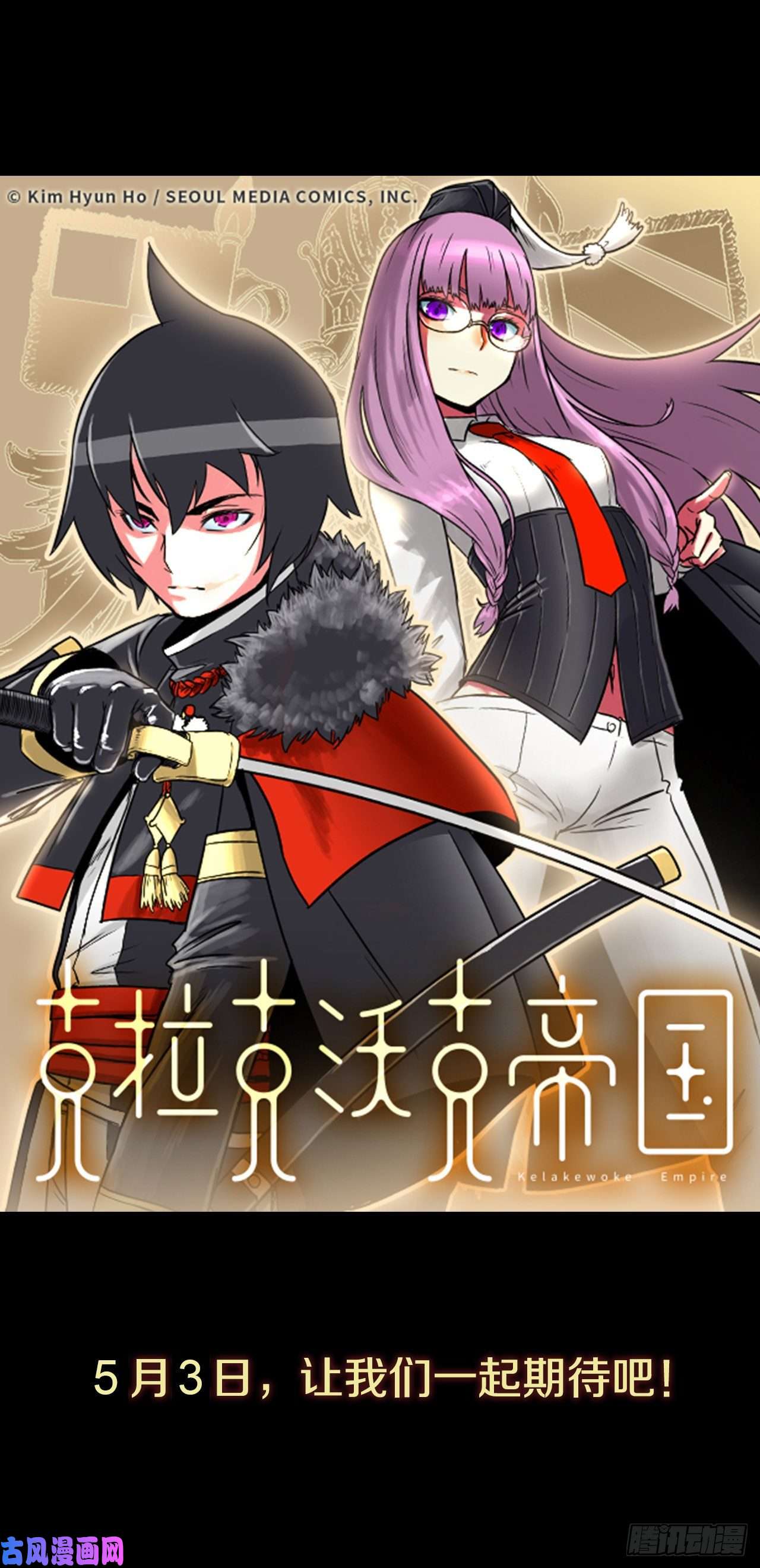 克拉克沃克帝国序章