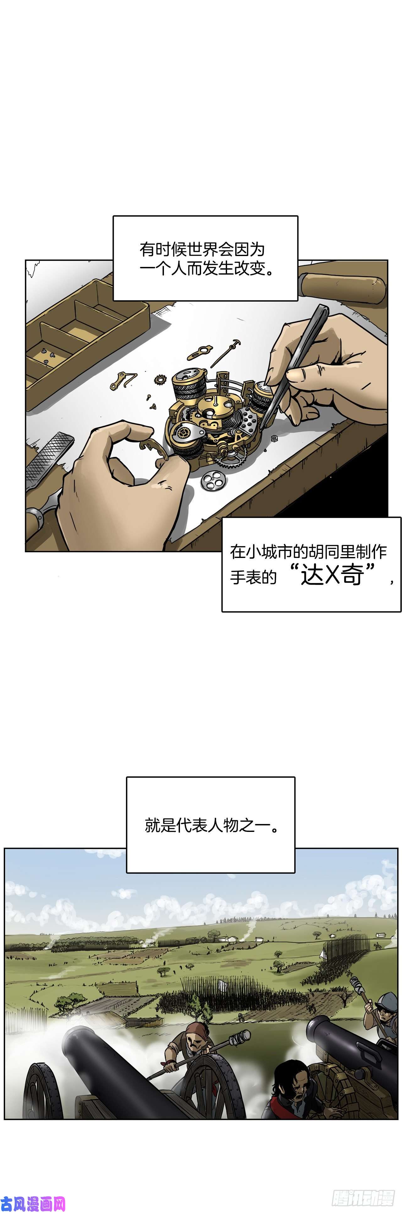 克拉克沃克帝国1.天才