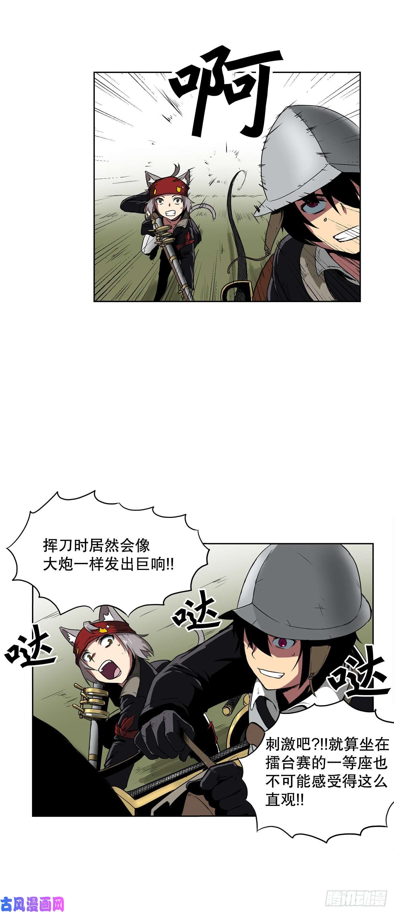 克拉克沃克帝国1.天才