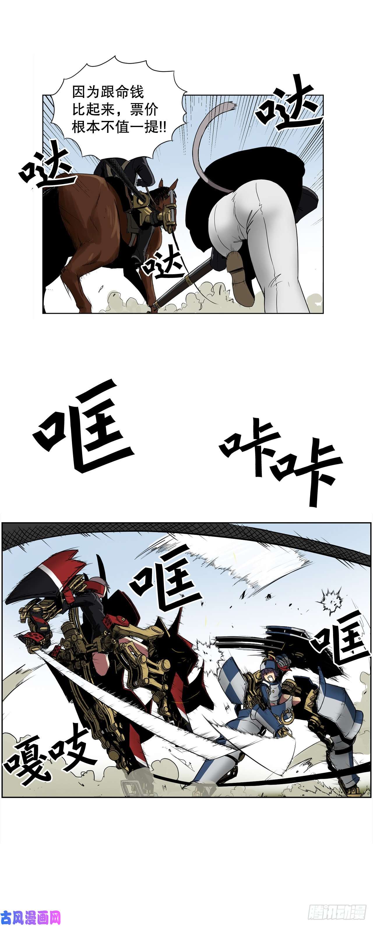 克拉克沃克帝国1.天才