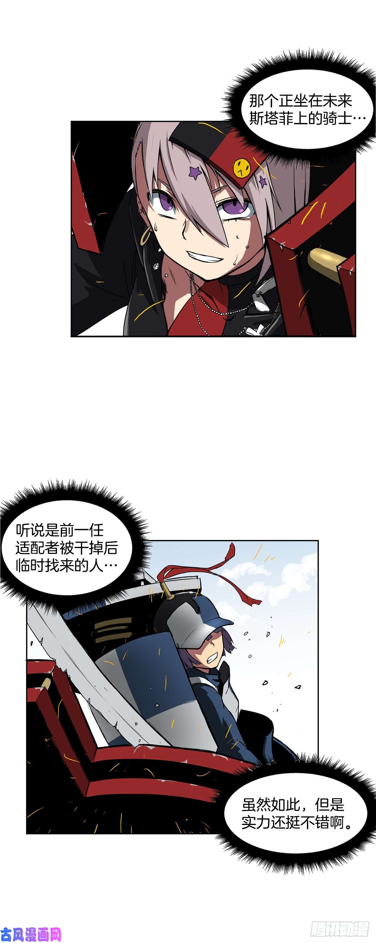 克拉克沃克帝国1.天才