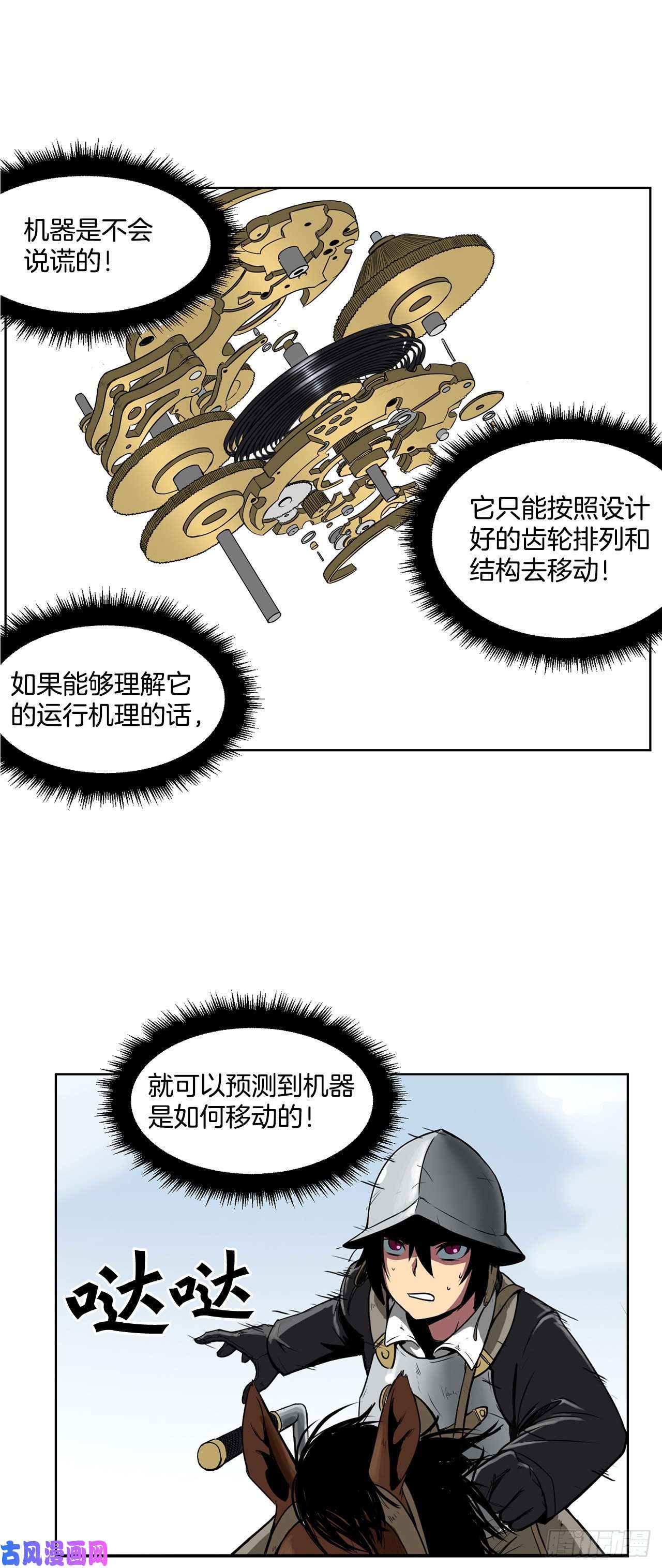 克拉克沃克帝国1.天才