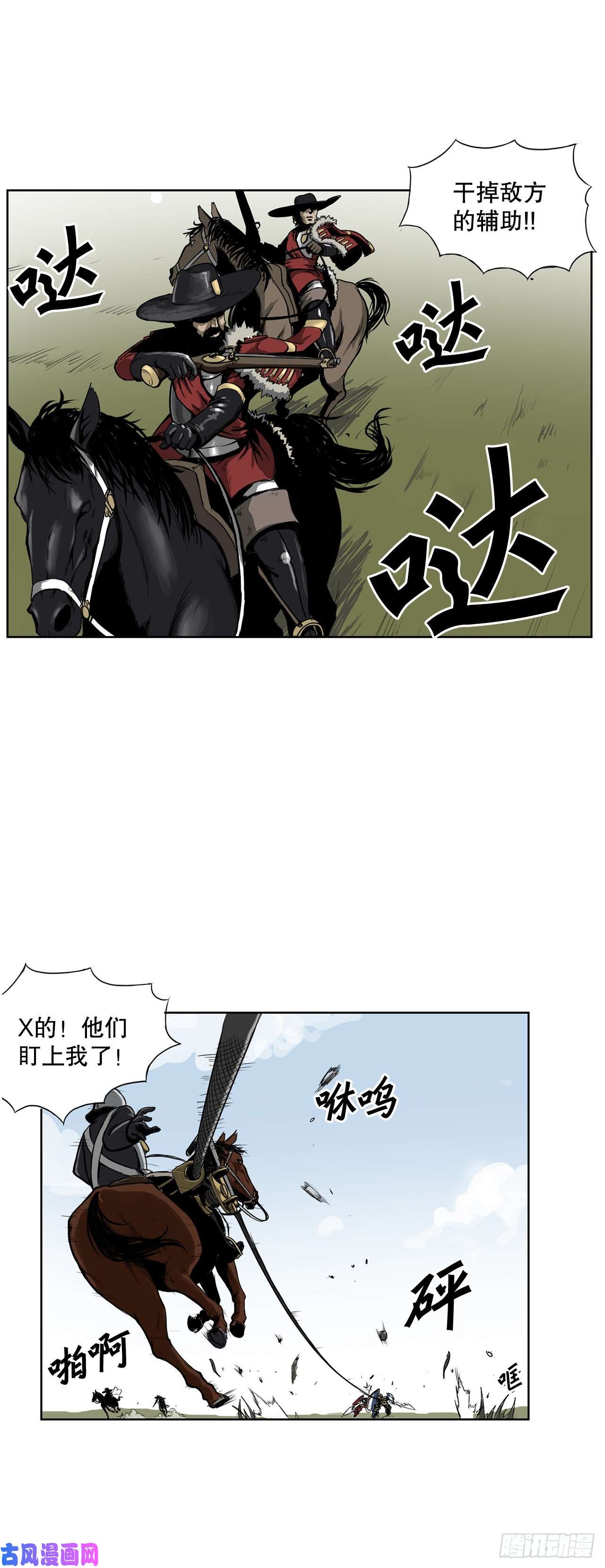 克拉克沃克帝国1.天才