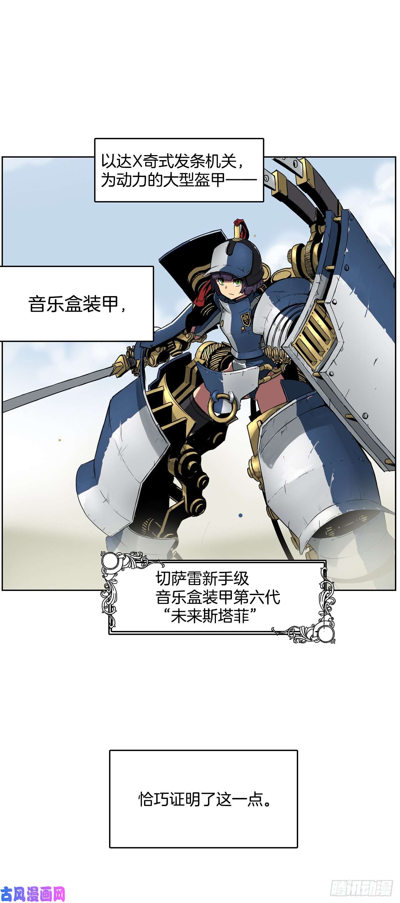 克拉克沃克帝国1.天才