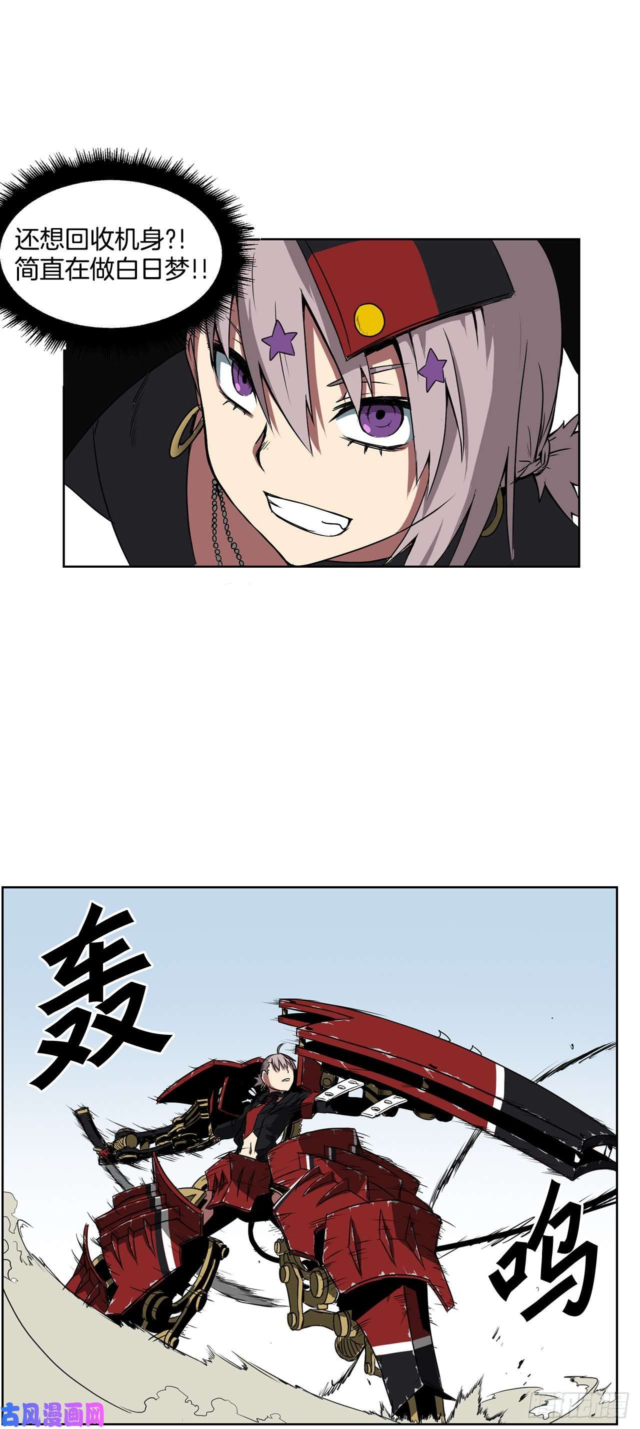 克拉克沃克帝国1.天才